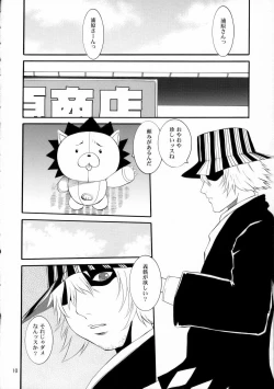 Page 9 of Jump no Hon