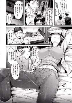 Page 115 of Hamechichi! - Let's Make Love Oppai!