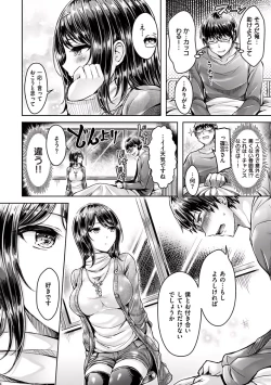 Page 13 of Hamechichi! - Let's Make Love Oppai!