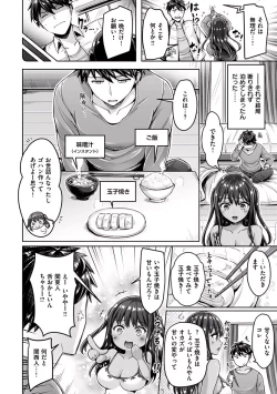 Page 63 of Hamechichi! - Let's Make Love Oppai!