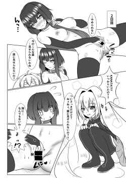 Page 11 of UnknownUltimateChallenge