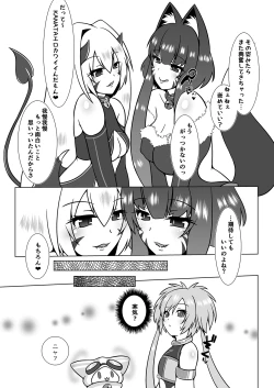 Page 39 of UnknownUltimateChallenge