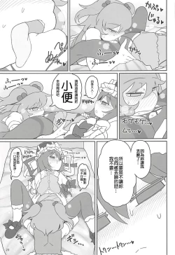 Page 22 of Enma Lover | 阎魔Lover