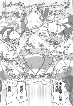 Page 37 of Enma Lover | 阎魔Lover