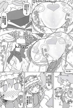 Page 41 of Enma Lover | 阎魔Lover