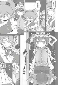 Page 4 of Enma Lover | 阎魔Lover