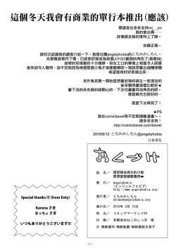 Page 21 of Futari dake no Minami no Shima de Nero to Icha Pako