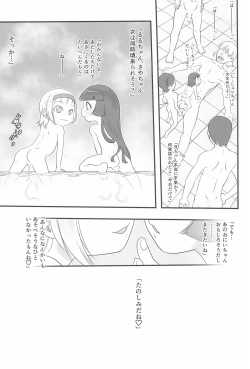 Page 19 of Hasamikko. Ichiban Sentou