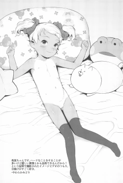 Page 21 of Nushi no Sumu Yama Daijuunikan