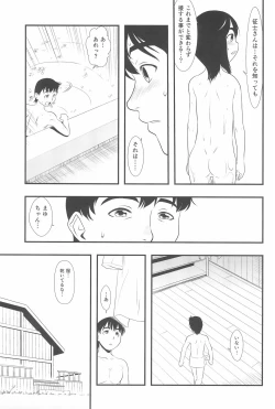 Page 7 of Nushi no Sumu Yama Daijuunikan