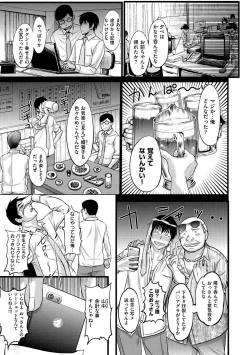 Page 10 of Mesupako nikki