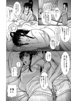 Page 13 of Mesupako nikki