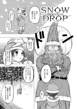 Page 180 of Mesupako nikki