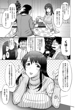 Page 182 of Mesupako nikki