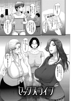 Page 28 of Mesupako nikki