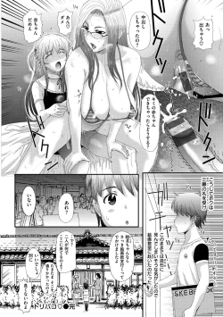 Page 67 of Mesupako nikki