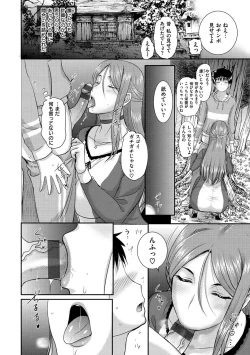 Page 75 of Mesupako nikki