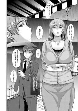 Page 87 of Mesupako nikki