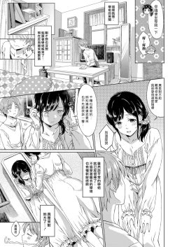 Page 7 of Koi no Yamai