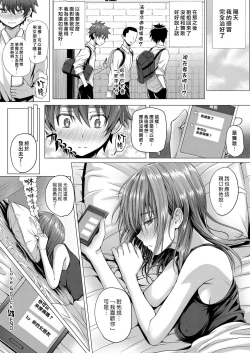 Page 24 of Love & Sick