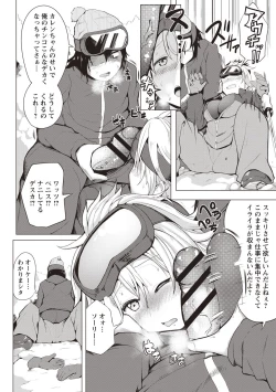 Page 29 of Muriyari Hatsujou Switch!