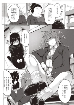 Page 69 of Muriyari Hatsujou Switch!