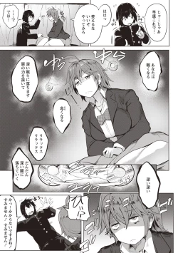 Page 72 of Muriyari Hatsujou Switch!