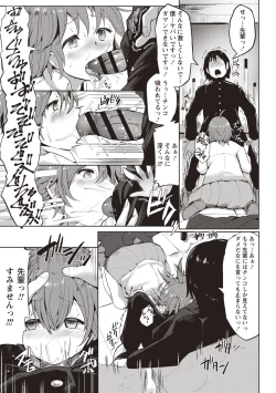 Page 78 of Muriyari Hatsujou Switch!