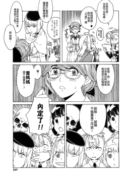 Page 217 of Load of Trash Kanzenban Ch. 1-15