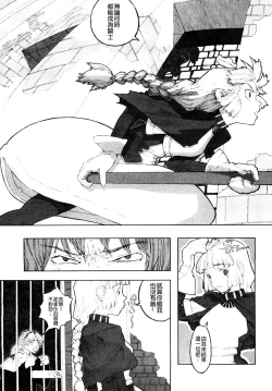 Page 75 of Load of Trash Kanzenban Ch. 1-15