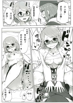 Page 15 of Dashisugi da yo! Sakuraba-kun