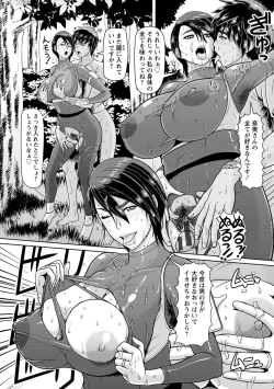 Page 139 of Mesujiru Shibori Nama!