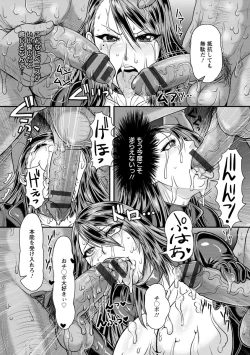 Page 179 of Mesujiru Shibori Nama!