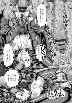 Page 183 of Mesujiru Shibori Nama!