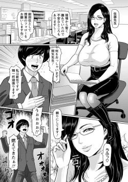 Page 28 of Mesujiru Shibori Nama!