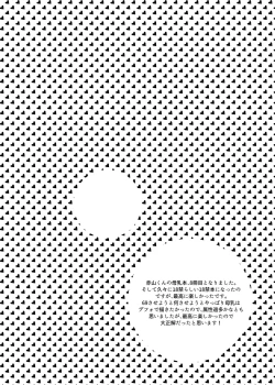 Page 3 of Sekai de Ichiban Bonyuu ga Deru Rugby-bu Captain desu ga, Kouhai to 69 Suru no wa Hen deshou ka?