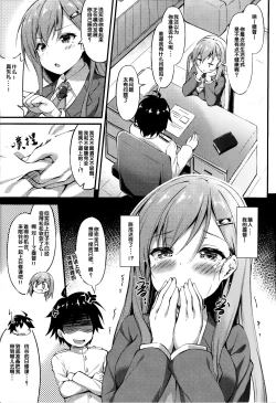 Page 5 of Rikusepa Koujun Suzuya no Seishun Teitoku Kyouseijutsu