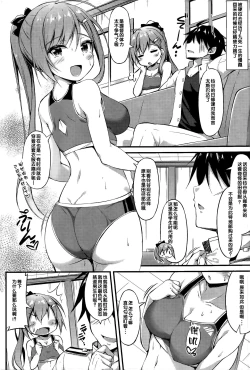 Page 6 of Rikusepa Koujun Suzuya no Seishun Teitoku Kyouseijutsu