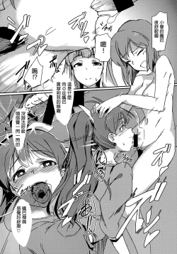 Page 11 of Yuki Chinpo - Futanari Yukiho ga Hibiki o Otosu Hon