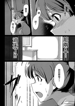 Page 5 of Yuki Chinpo - Futanari Yukiho ga Hibiki o Otosu Hon