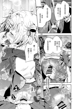 Page 15 of Onnanoko no Mayu 3