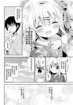 Page 28 of Onnanoko no Mayu 3