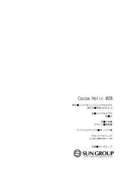 Page 32 of Onnanoko no Mayu 3