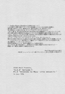 Page 3 of Onnanoko no Mayu 3