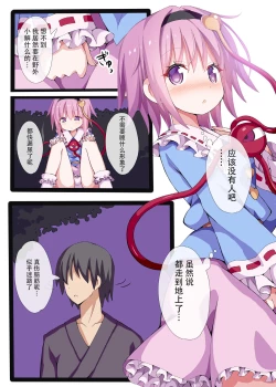 Page 7 of Onee-chan wa Mou Gaman Dekinai no!