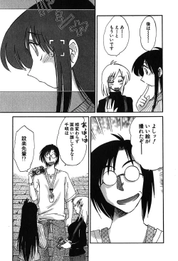 Page 103 of Kasumi_No_Mori Vol.2