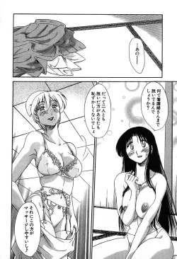 Page 132 of Kasumi_No_Mori Vol.2
