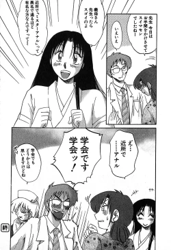 Page 140 of Kasumi_No_Mori Vol.2