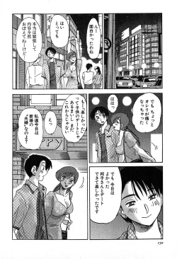 Page 152 of Kasumi_No_Mori Vol.2