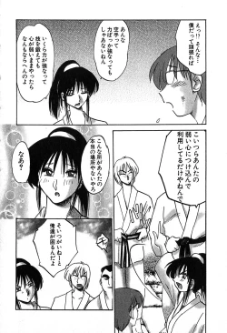Page 15 of Kasumi_No_Mori Vol.2